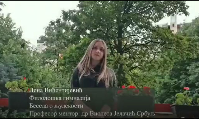 Беседа о људскости