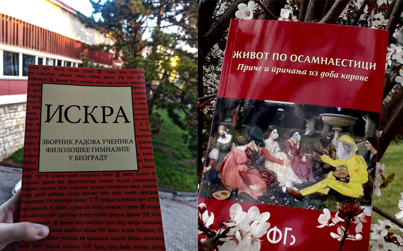 Нова издања Филолошке гимназије