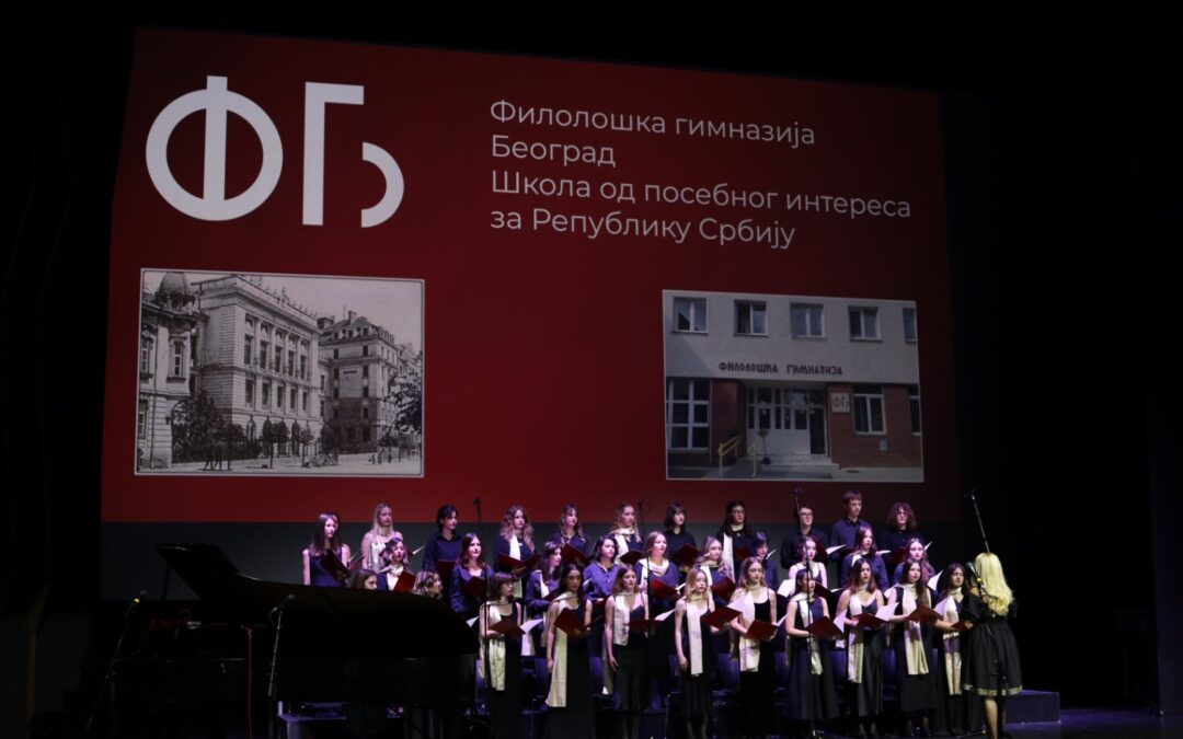 Филолошка гимназија, наследница Друге београдске гимназије, обележила 152 године постојања