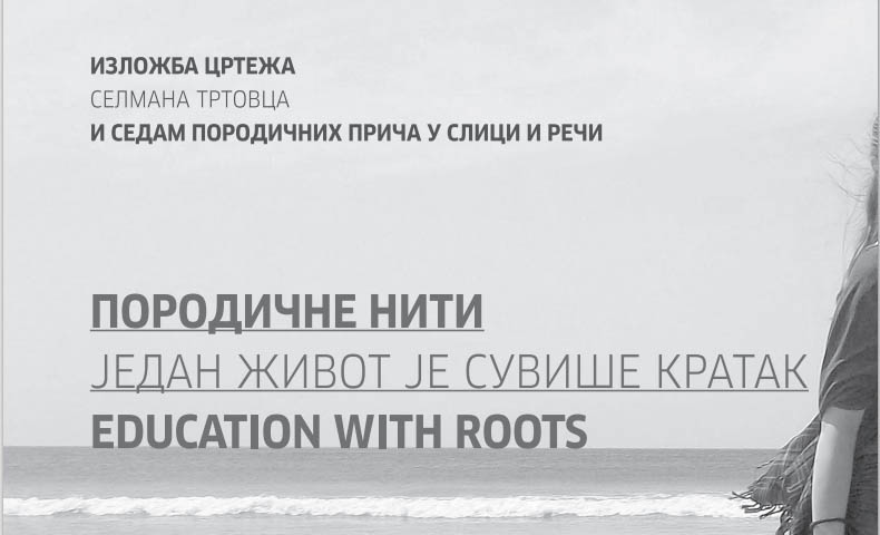 Са отварања изложбе Образовање са кореном