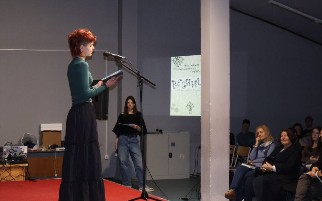 ПЕСНИЧКО ПРОЛЕЋЕ – ДРУГА НАГРАДА НА ФЕСТИВАЛУ ПОЕЗИЈЕ „ВЕСНИЦИ“ НАШОЈ ПЕТРИ ПАВЛОВИЋ
